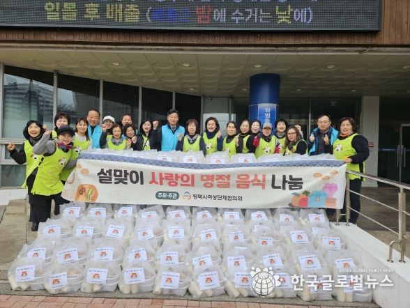 평택시여성단체협의회 ‘설맞이 사랑의 명절 음식 나눔’ 행사 추진