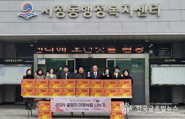 하나님의 교회 설맞이 식료품 및 생필품 전달