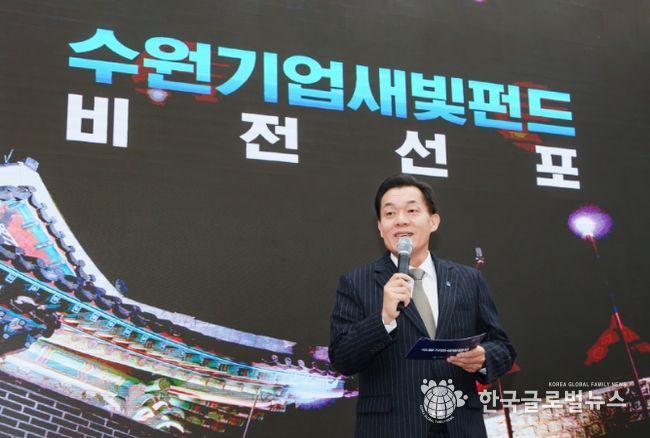 이재준 수원시장이 지난해 11월 ‘수원기업새빛펀드 비전선포식’에서 발언하고 있다.
