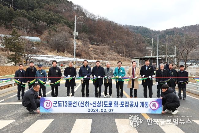 가평군은 지난 7일 조종면 신상2리 마을회관에서 서태원군수를 비롯한 군의원, 주민 등 50여명이 참석한 가운데 군도13호선 도로 확포장공사 준공식을 가졌다