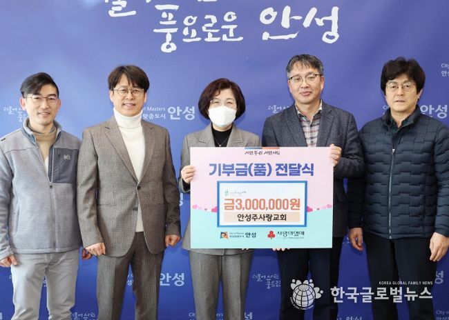 안성주사랑교회, 성탄절 헌금 300만원 어려운이웃 난방비로 써달라며 기부
