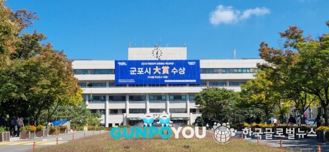 군포시청