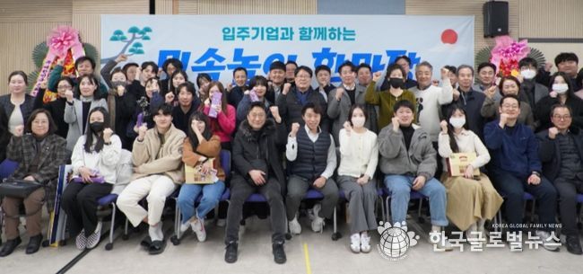 안양산업진흥원, 기업인과 함께하는 민속놀이 한마당 개최