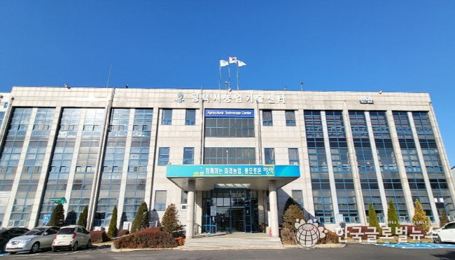 농업기술센터