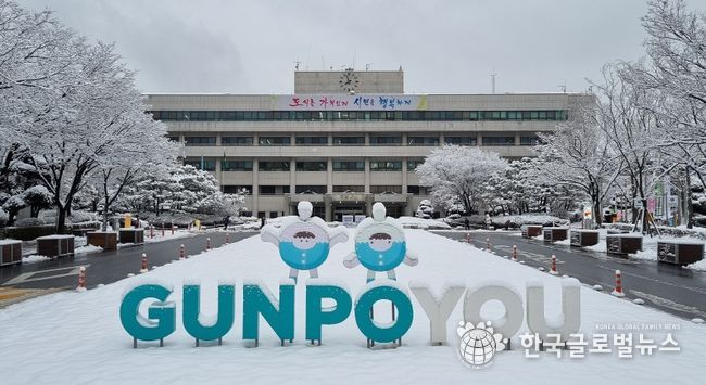 군포시청