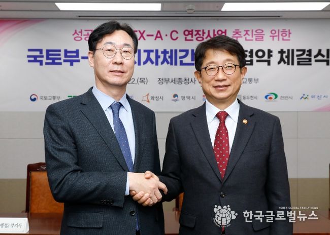 화성시, GTX-C 병점 연장 성공적 추진 위해 국토부-지자체간 상생협력협약 체결