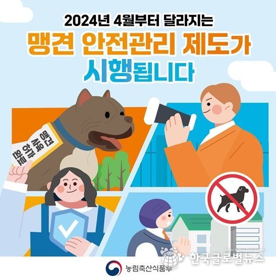 농림축산식품부