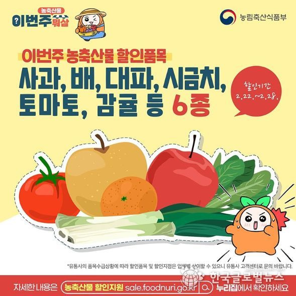 농림축산식품부