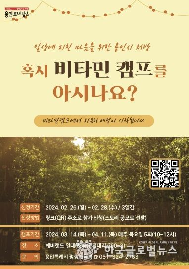 '더채움 아카데미' 홍보 포스터