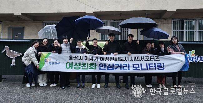 여성친화도시 시민서포터즈 모니터링 활동