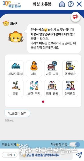 인공지능 민원상담