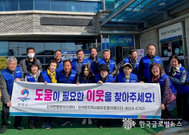 평택시 진위면 지역사회보장협의체, ‘복지 사각지대 발굴’ 홍보 부스 운영