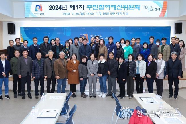 제7기 안성시 주민참여예산위원회 위촉식 및 회의 개최