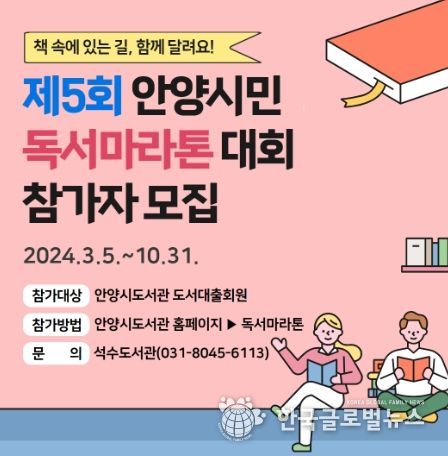 독서마라톤 포스터