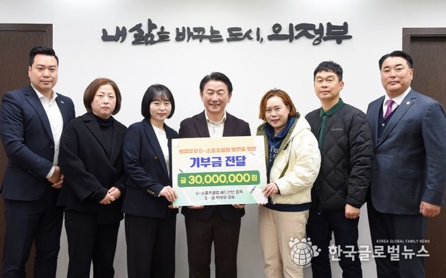 김동근 시장이 2월 29일 시장실에서 열린 기부금 전달식에서 G-스포츠클럽 배드민턴부 학부모들과 기념사진을 찍고 있다.