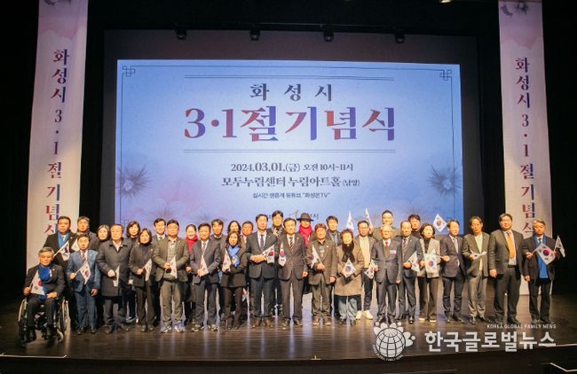 제105주년 3.1절 기념식 참석한 화성시의원들과 내외빈