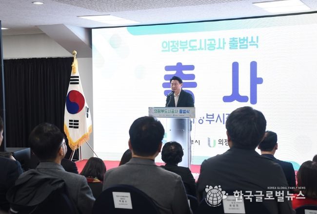 3월 7일 의정부종합운동장 내 로비에서 개최된 의정부도시공사 출범식에서 김동근 시장이 기념사를 하고 있다.