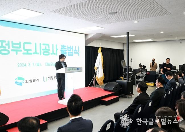 의정부시의회, 의정부도시공사 출범식 참석