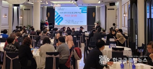 2024 상반기 교(원)장·교(원)감 협의회 및 연수