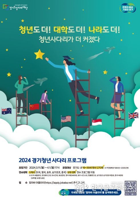 모집 포스터
