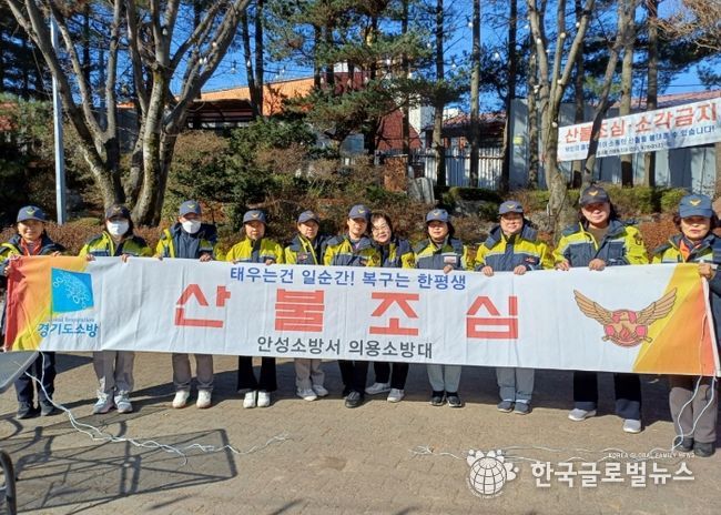 양성면 여성의용소방대 산불예방 캠페인 전개