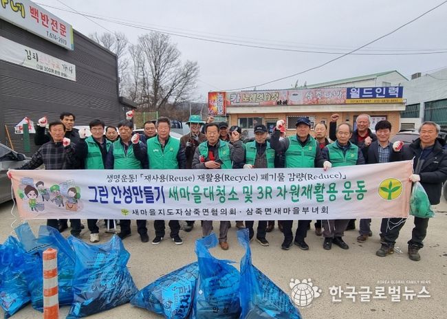 삼죽면 새마을지도자, ‘새봄맞이 대청소’ 실시