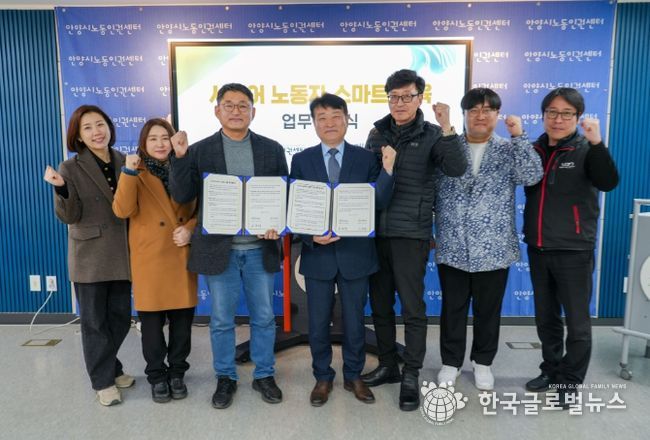 안양시 노동인권센터, ㈜캐어유와 시니어 노동자 스마트 교육 업무협약