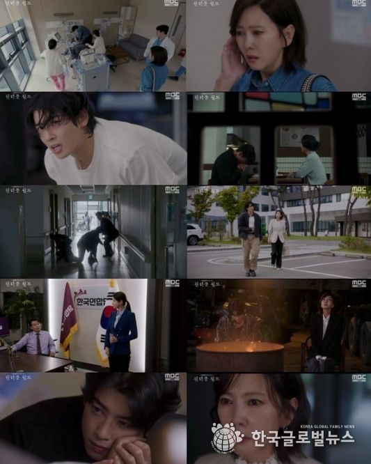 사진=MBC ‘원더풀 월드’