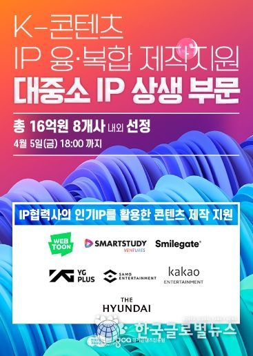 대중소IP상생_카드뉴스