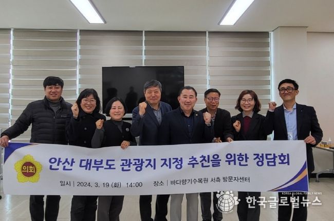 경기도의회 김철진 의원, ‘안산 대부도 관광지 지정’ 추진을 위한 정담회