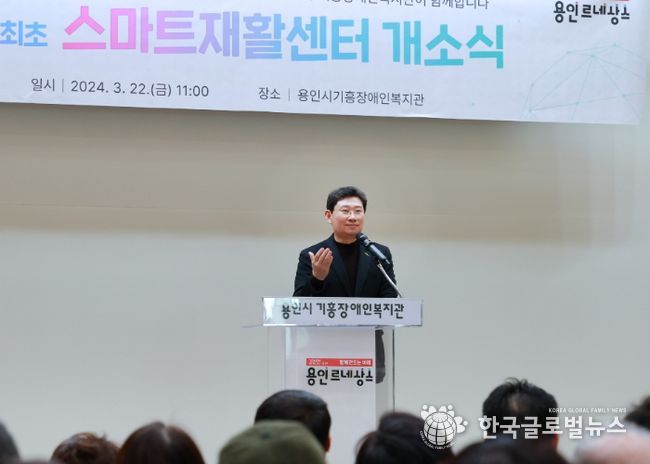 이상일 용인특례시장이 22일 기흥장애인복지관에서 열린 스마트 재활센터 개소식에서 인사말을 하고 있다.