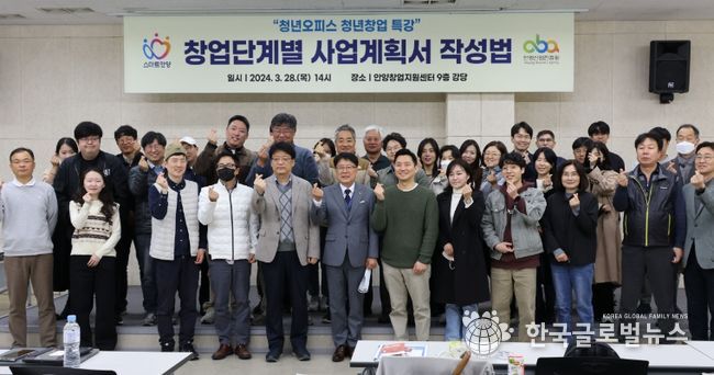 안양산업진흥원, 청년오피스 청년 창업 특강 개최