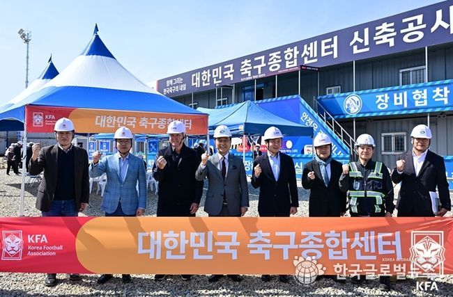 동부건설 허상희 부회장, 박상돈 천안시장, 대한축구협회 정몽규 회장, 히딩크 감독이 현장관계자들과 기념 사진을 촬영하고 있다.