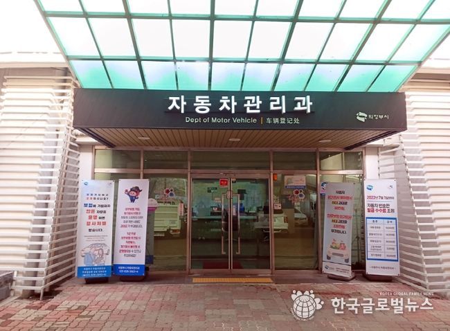 의정부시, 자동차 과태료 예방 적극 홍보