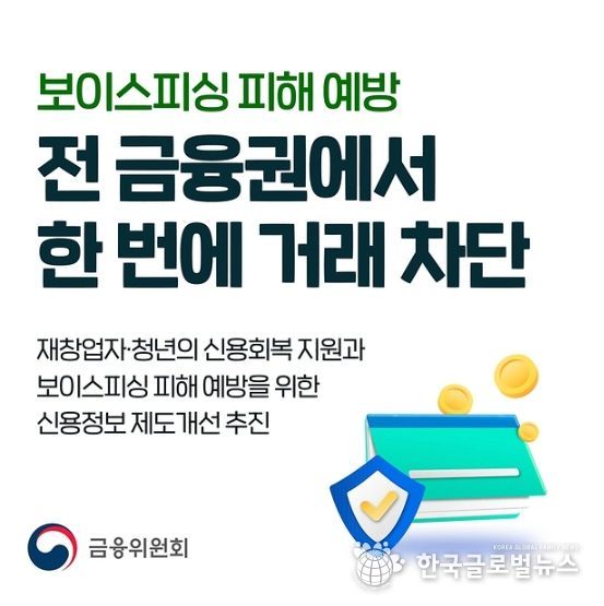 금융위원회
<p>