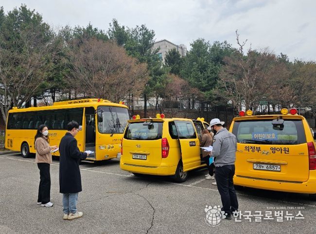 의정부교육지원청, '2024 상반기 어린이 통학차량 합동점검' 실시