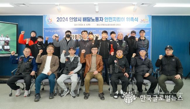 안양시노동인권센터, 배달노동자 안전지킴이 22명 위촉