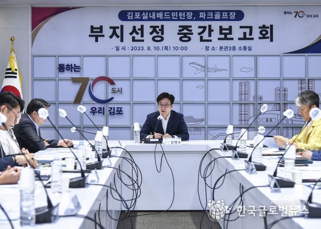 부지선정 보고회