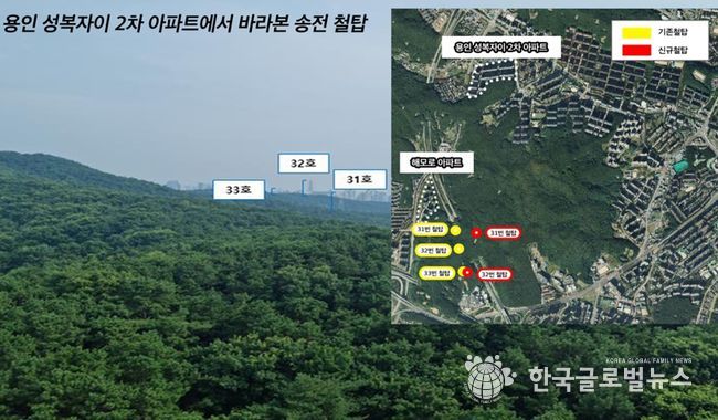 용인성복자이2차 아파트에서 바라본 송전철탑의 모습