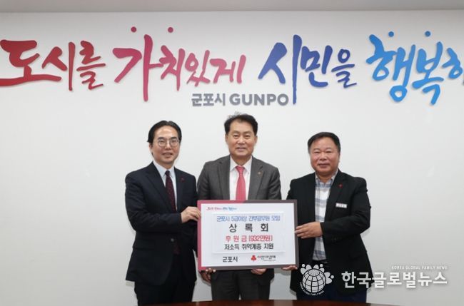 군포상록회성금기탁