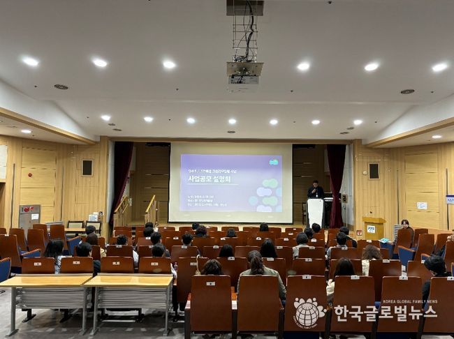 사업공모 설명회