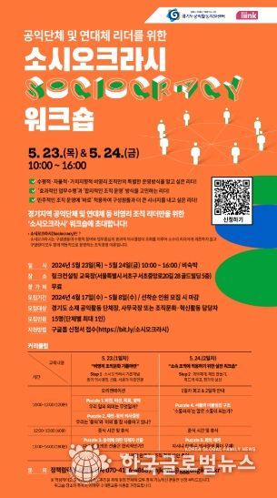 소시오클라시 워크숍 참여자 모집