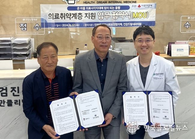 진위면 지역사회보장협의체, 건강드림내과의원과 업무 협약