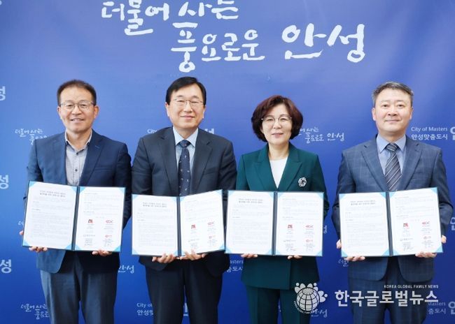 안성시, 우리동네 모두의 냉장고 다자간 업무협약 체결