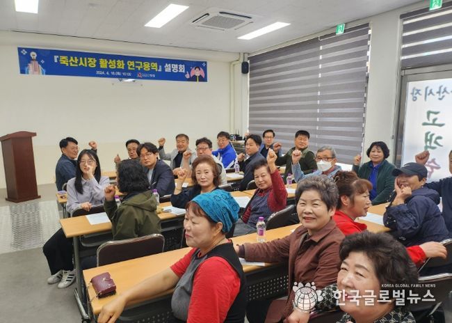 죽산시장 활성화 연구용역 설명회 개최