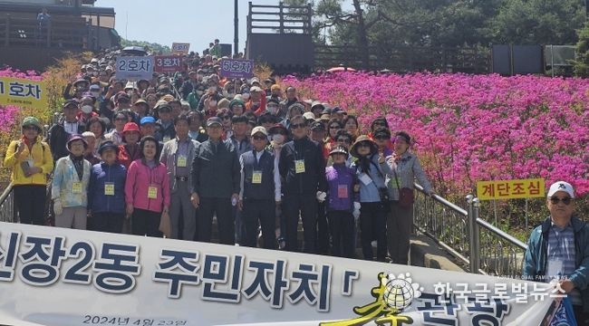 ‘2024년 신장2동 주민자치위원회 어르신 효 관광’ 행사 개최