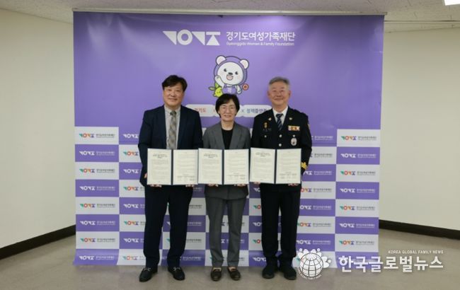 젠더폭력 피해자 안심조치 사업 협약식