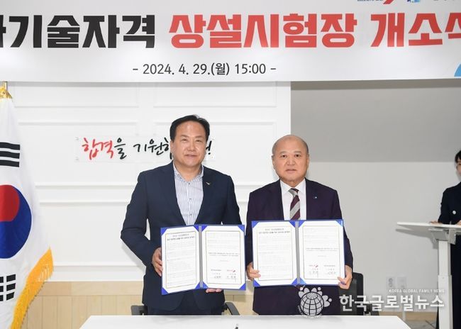 오산시, 오산역에 국가기술자격 상설시험장 개소
