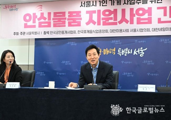 안심경광등 지원사업 간담회