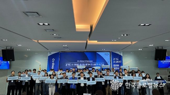 데이터 협의체 출범